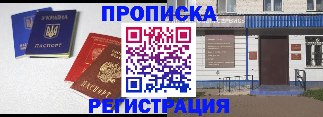 прописка ребенка в Богучаре